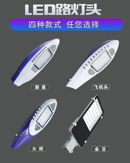 云南太阳能路灯灯头