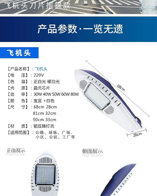 云南太阳能路灯灯具